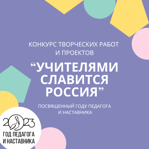 Конкурс творческих работ для студентов колледжа